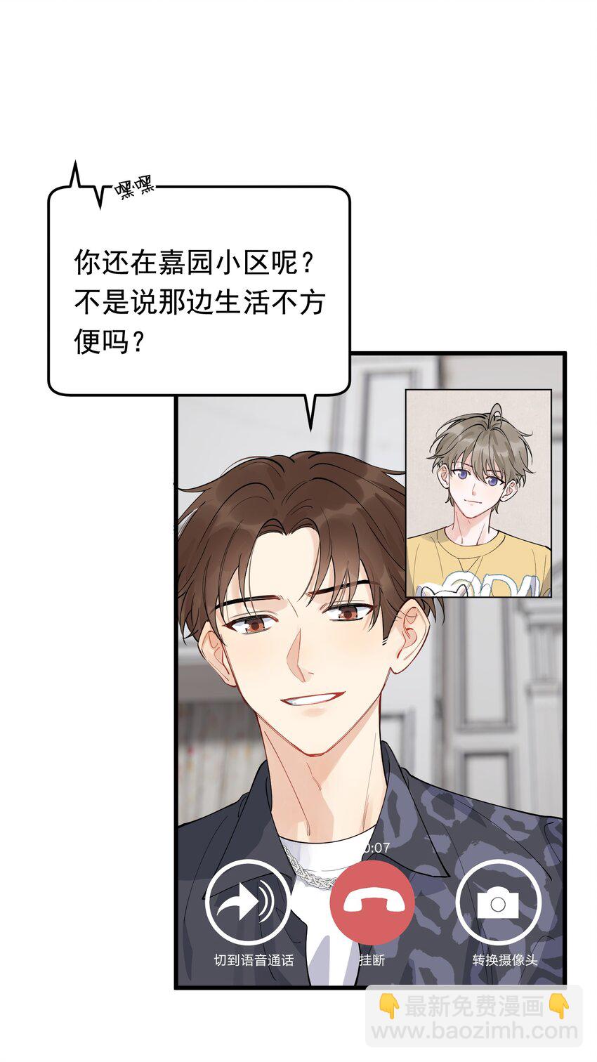 059 哥哥晚安！-第64话