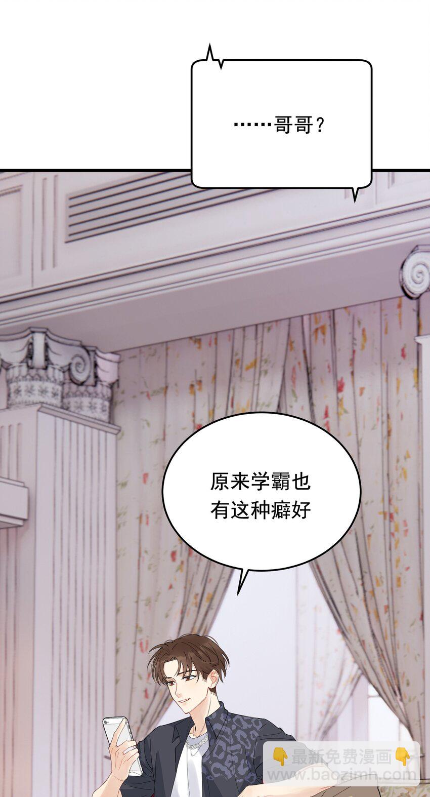 059 哥哥晚安！-第64话