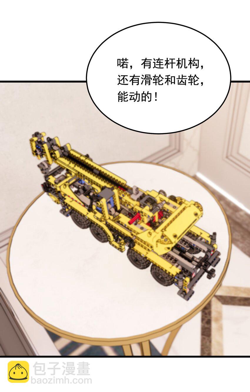 059 哥哥晚安！-第64话