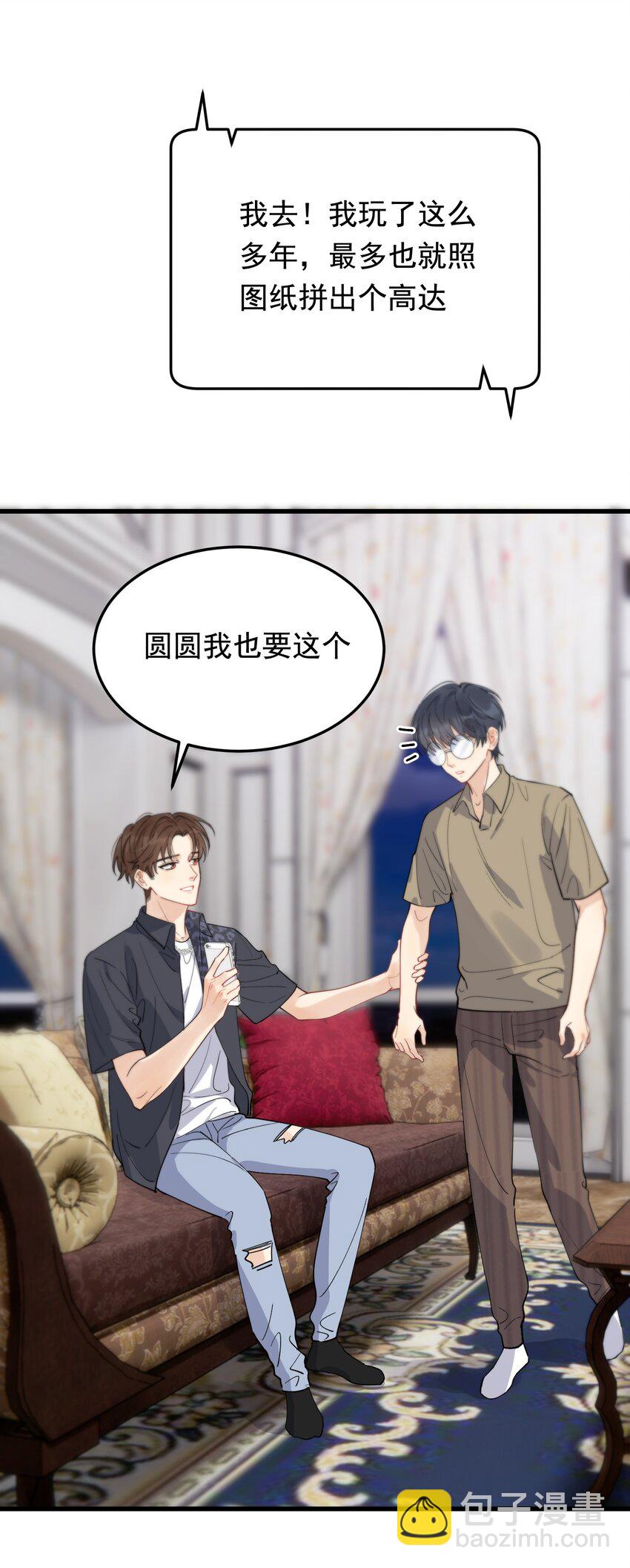 059 哥哥晚安！-第64话