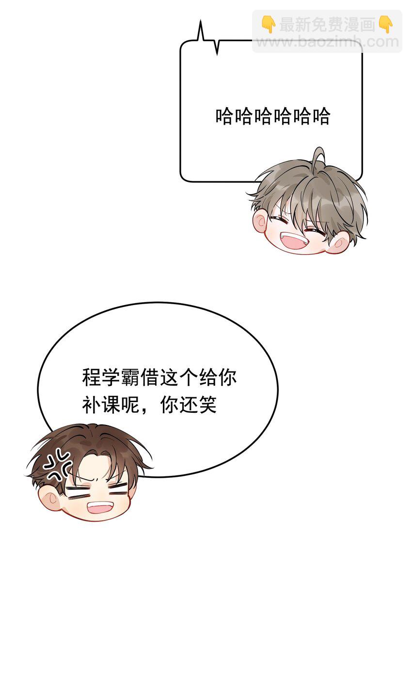 059 哥哥晚安！-第64话