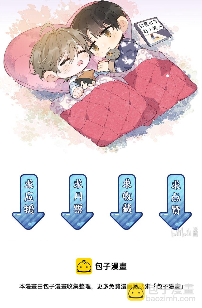 059 哥哥晚安！-第64话