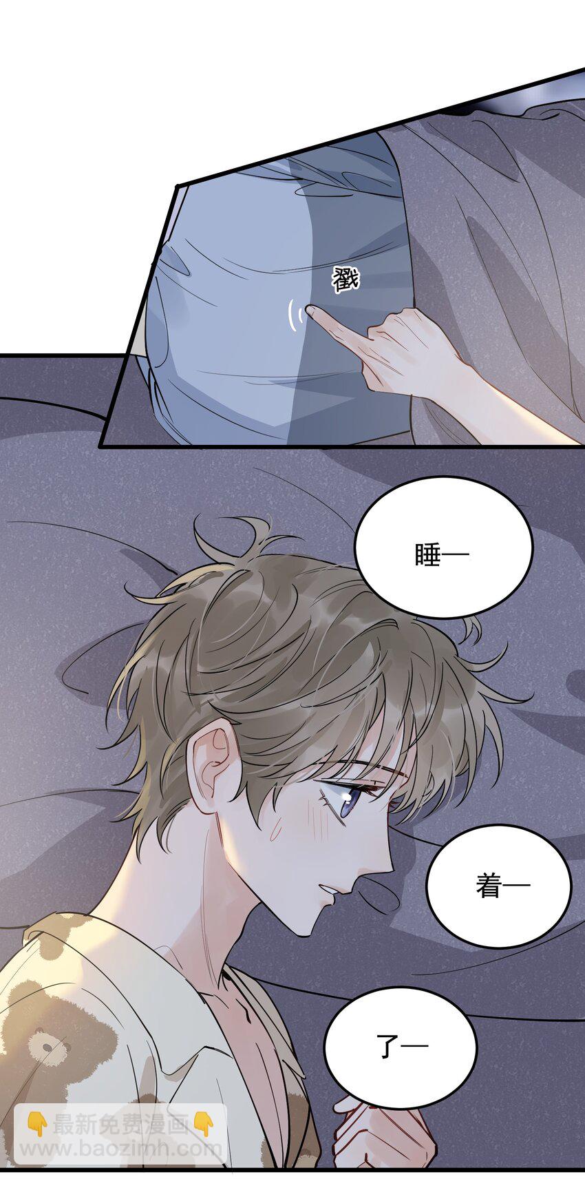 059 哥哥晚安！-第64话