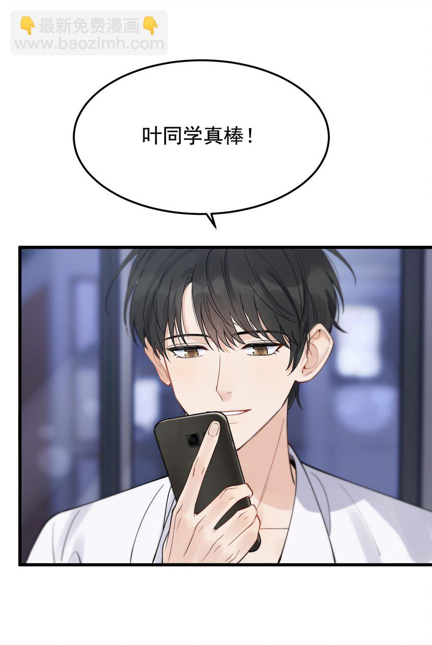 061 小软的出现就是新的意义吧！(1/2)-第66话