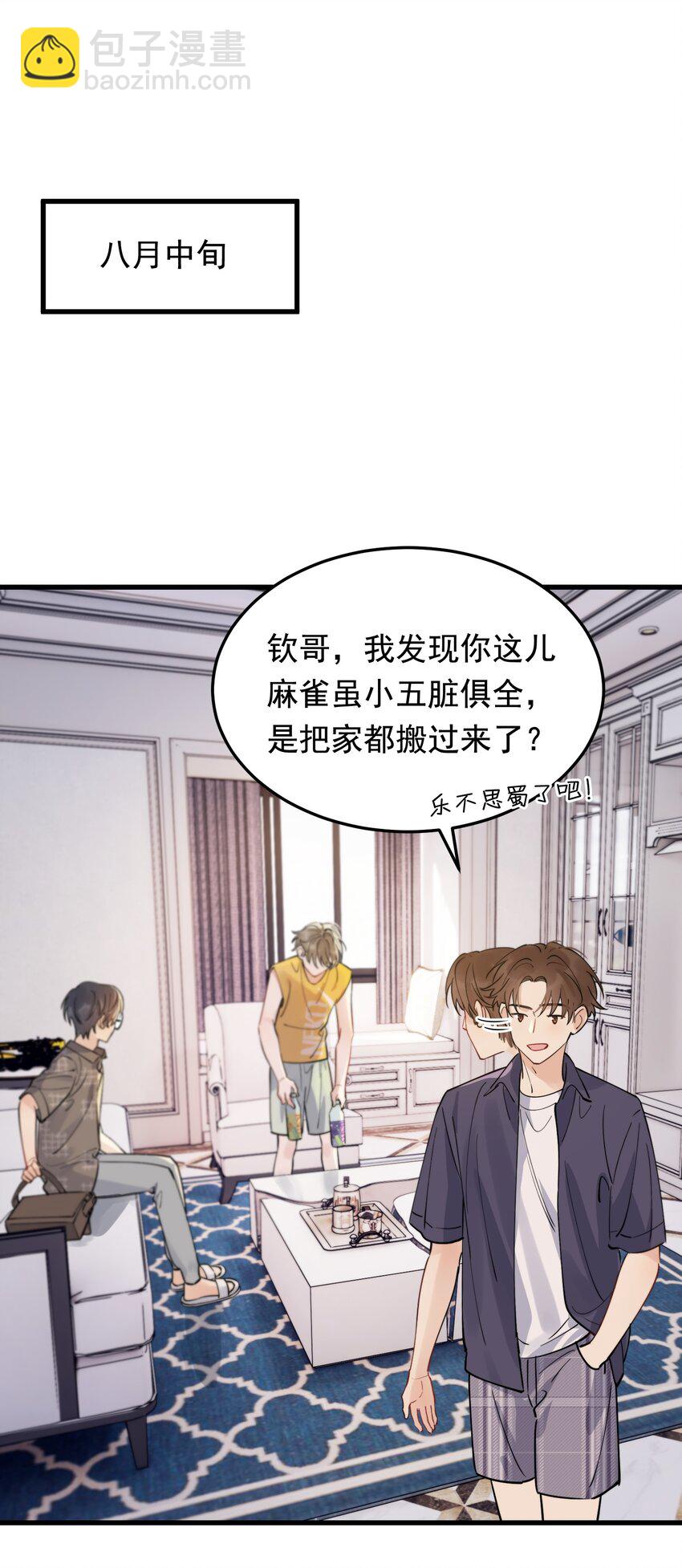 061 小软的出现就是新的意义吧！(1/2)-第66话