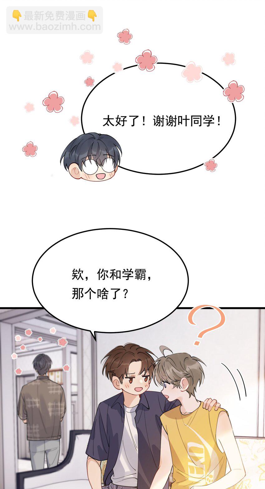 061 小软的出现就是新的意义吧！(1/2)-第66话