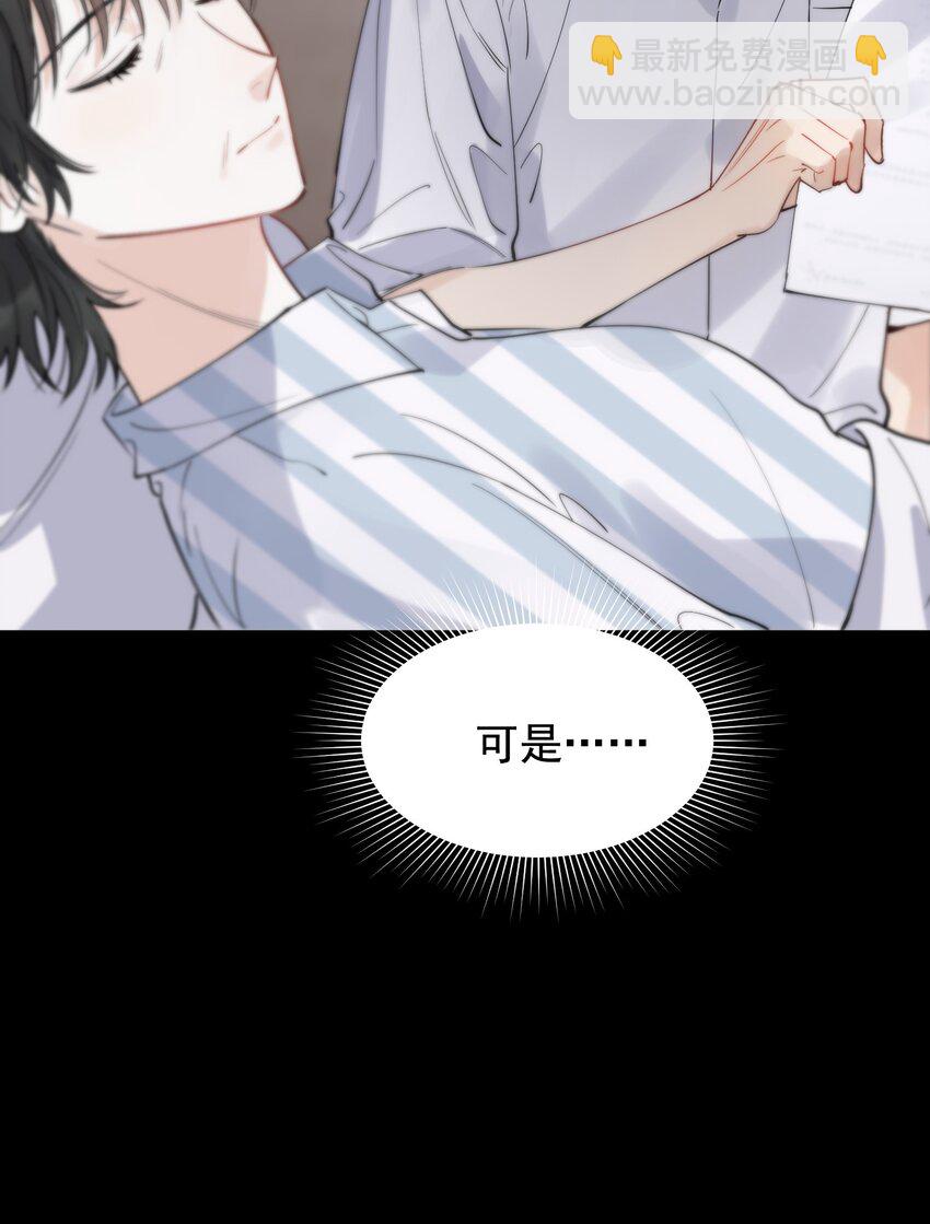 061 小软的出现就是新的意义吧！(1/2)-第66话