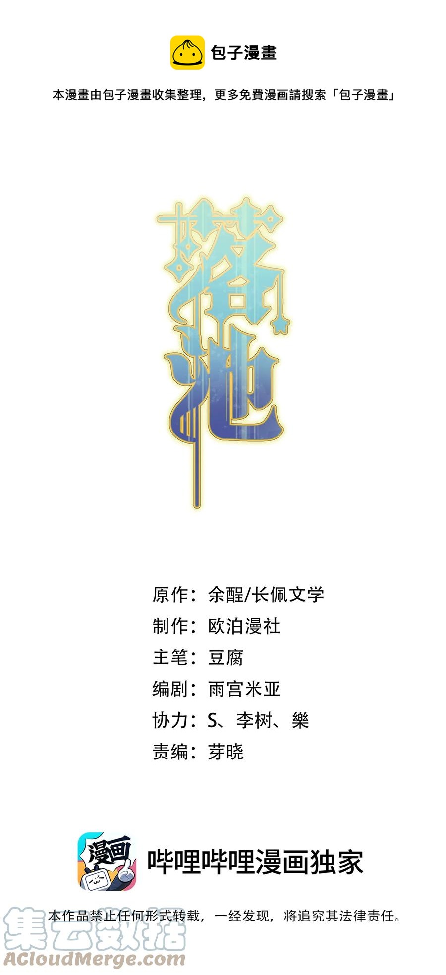 063 死鸭子嘴硬(1/2)-第68话