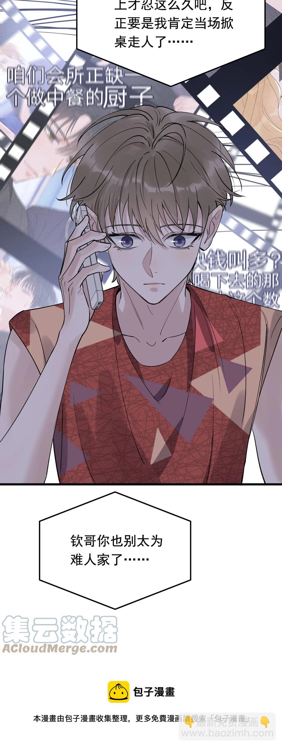 063 死鸭子嘴硬(1/2)-第68话