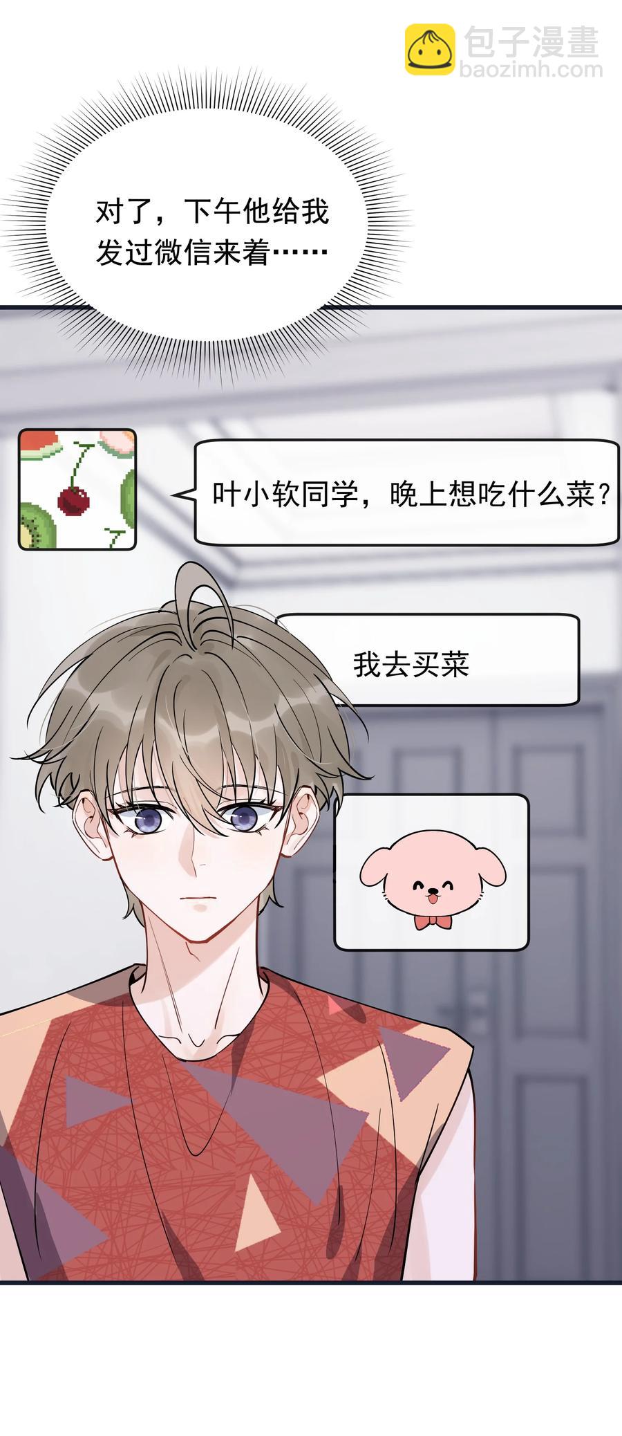 063 死鸭子嘴硬(1/2)-第68话