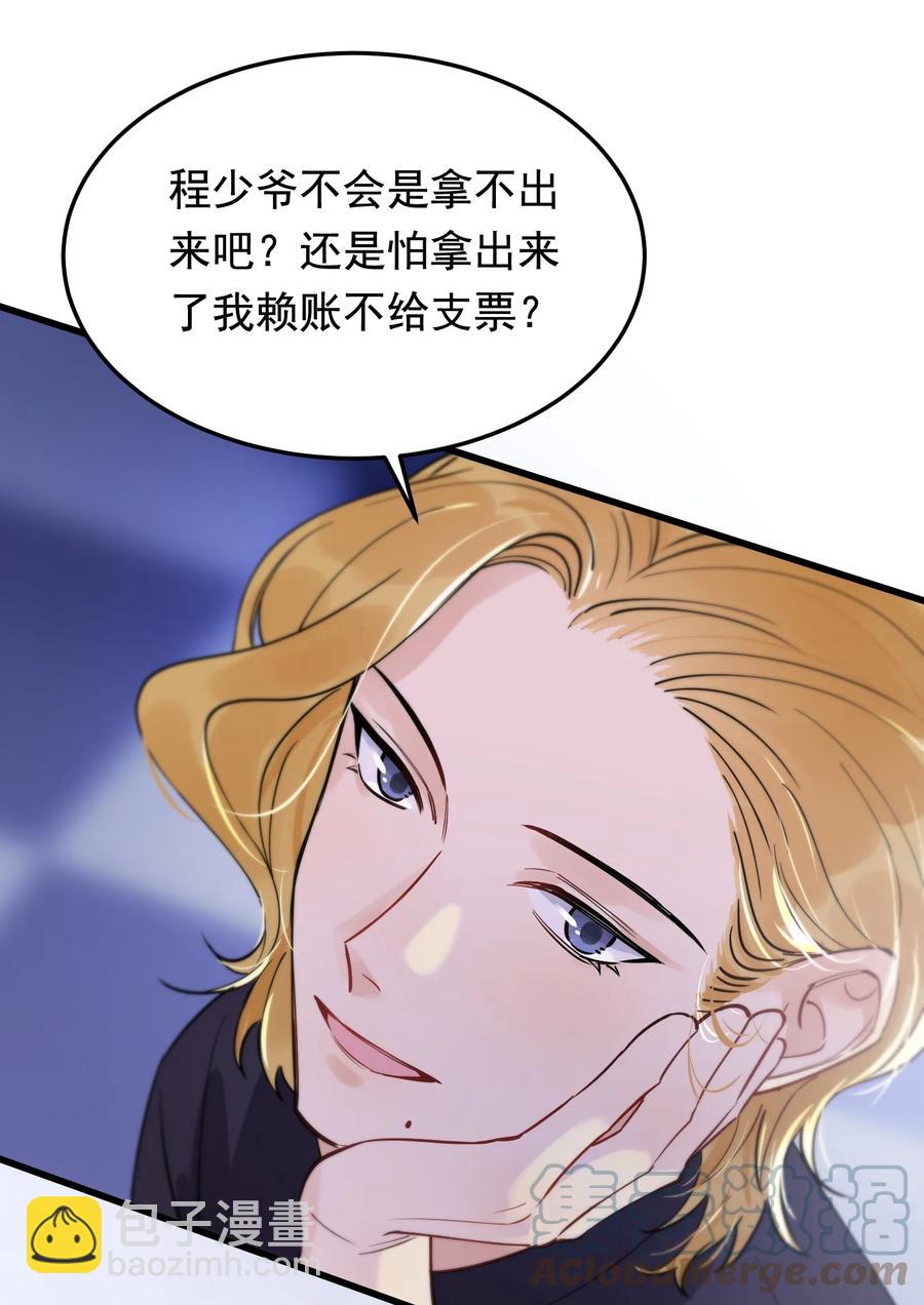 063 死鸭子嘴硬(1/2)-第68话