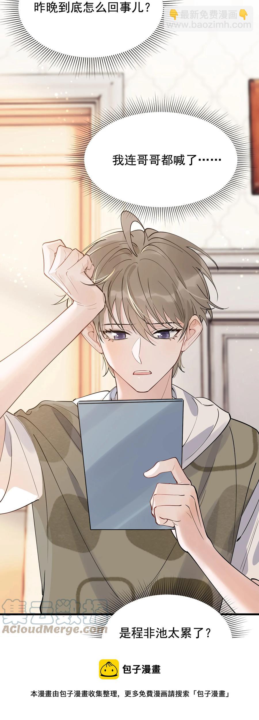 065 过时不候哦！(1/2)-第70话