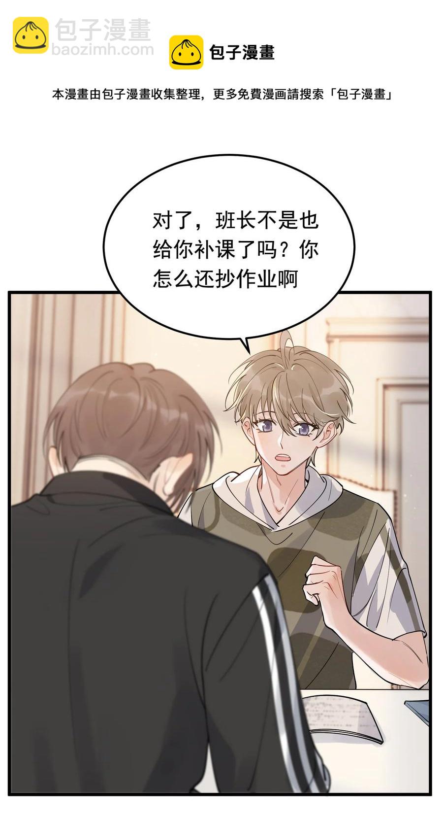 065 过时不候哦！(1/2)-第70话