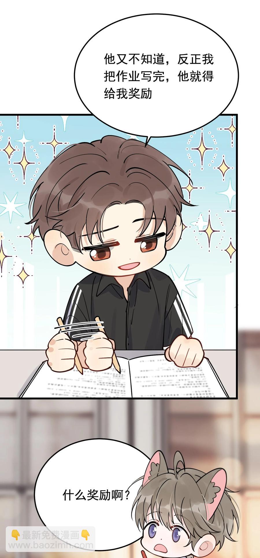 065 过时不候哦！(1/2)-第70话