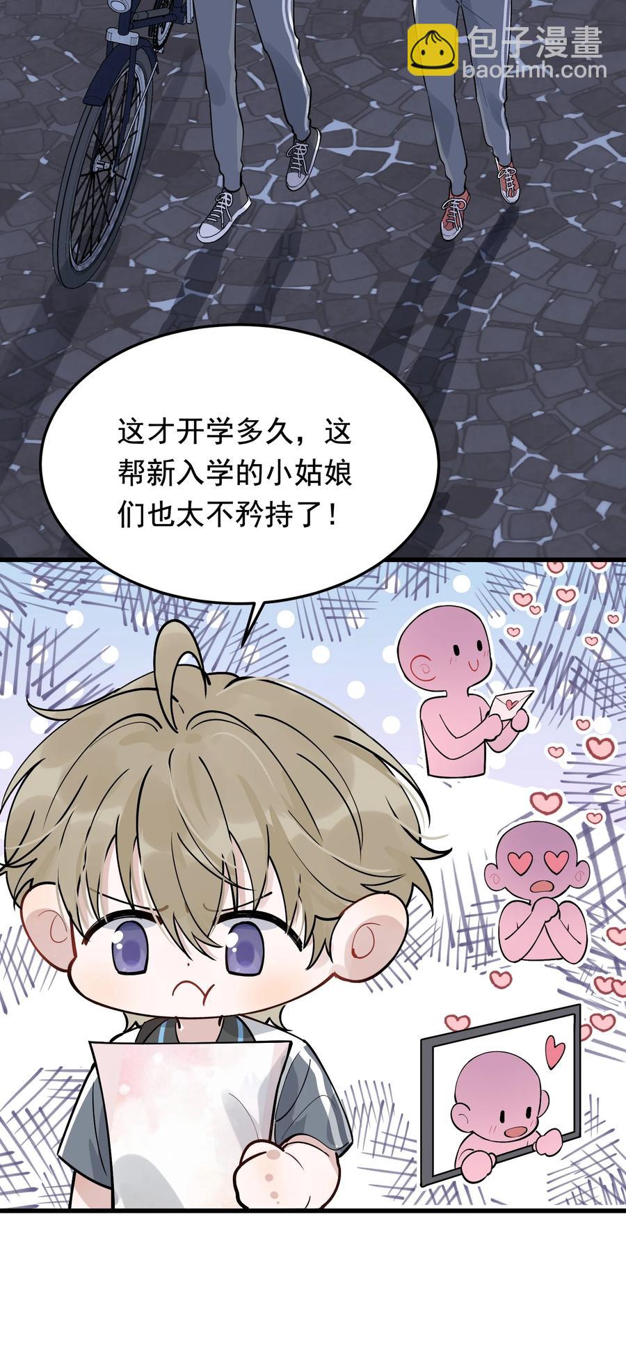 065 过时不候哦！(1/2)-第70话