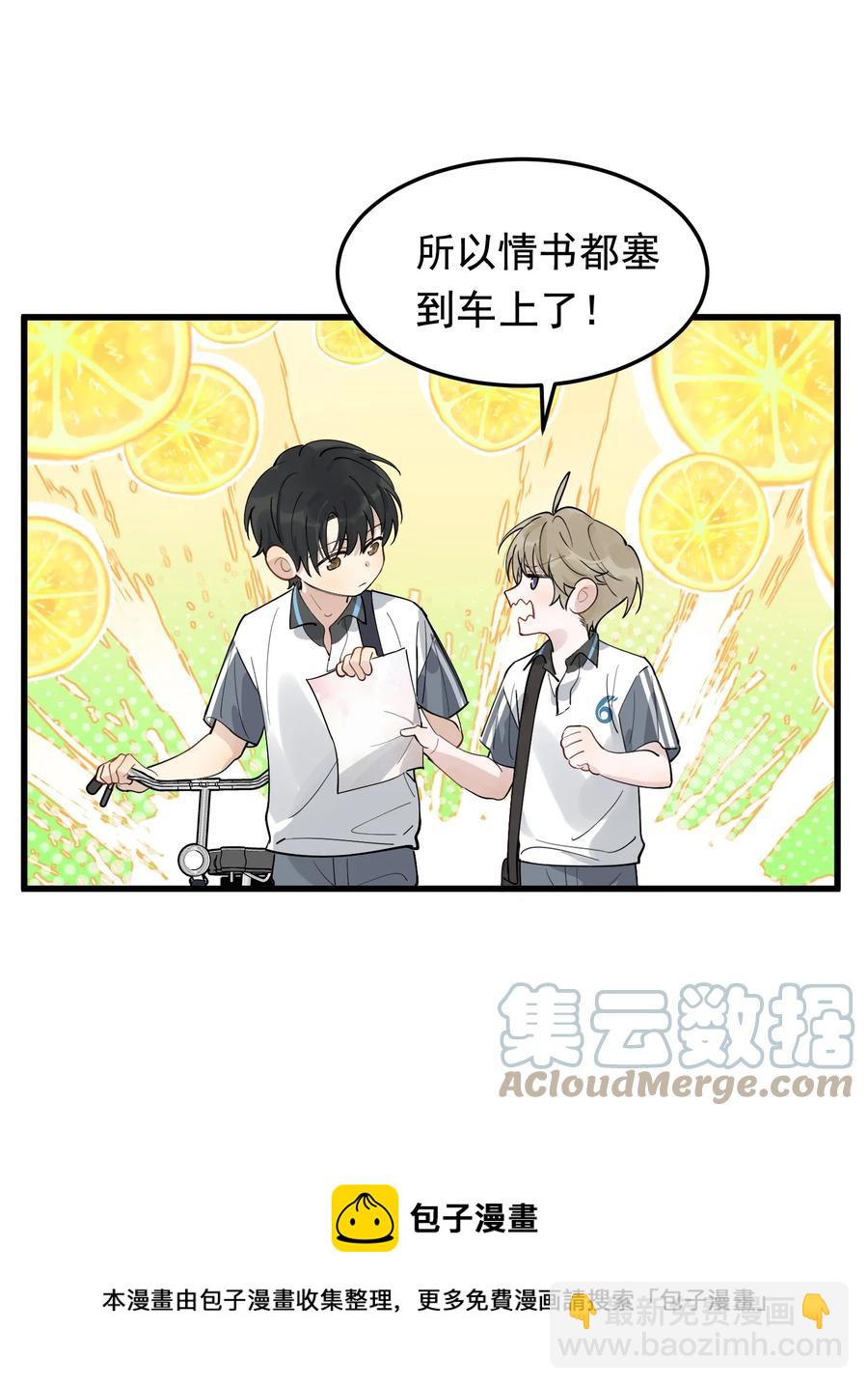 065 过时不候哦！(1/2)-第70话