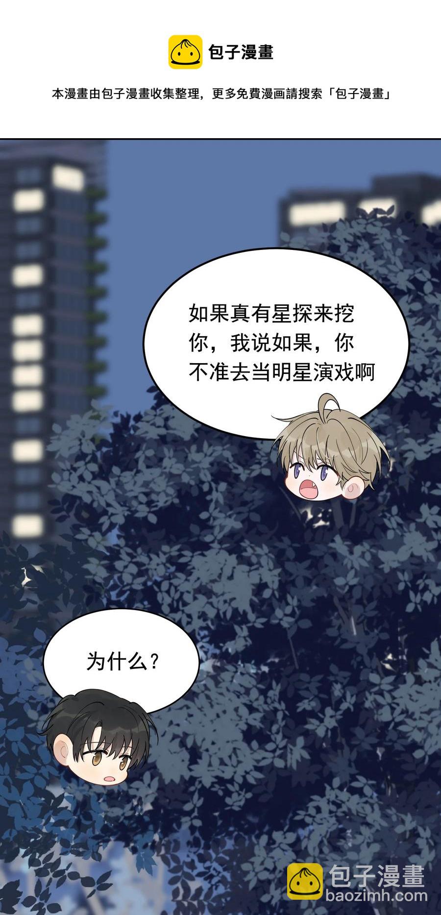 065 过时不候哦！(1/2)-第70话