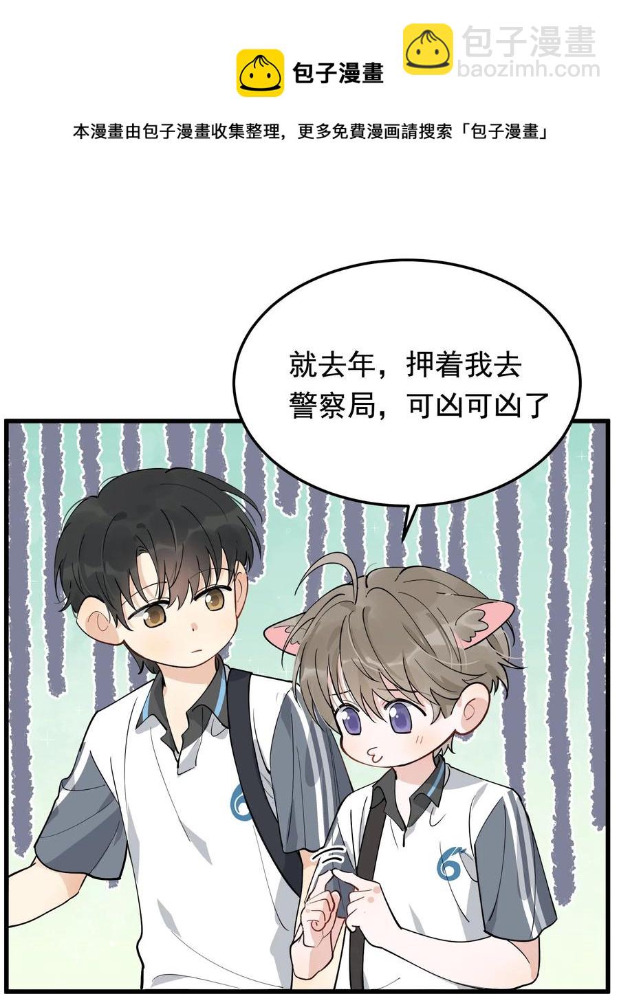 065 过时不候哦！(1/2)-第70话