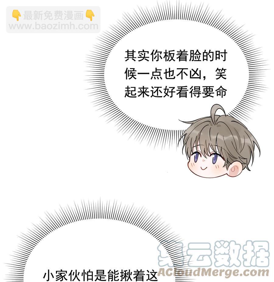 065 过时不候哦！(1/2)-第70话