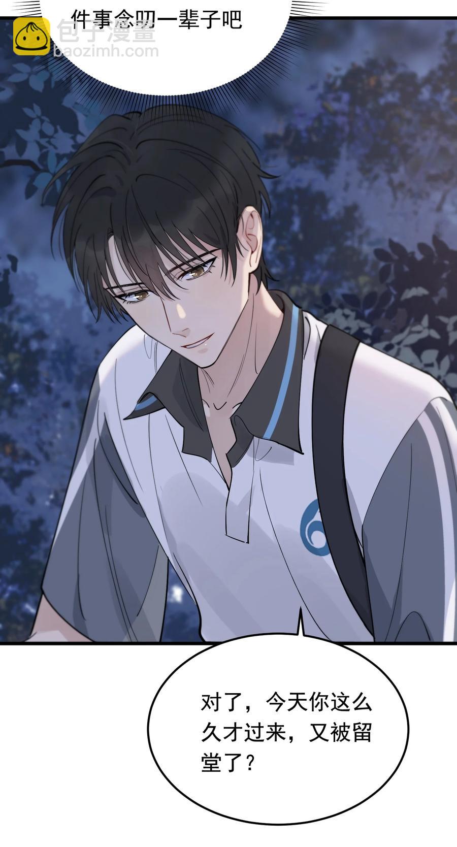 065 过时不候哦！(1/2)-第70话