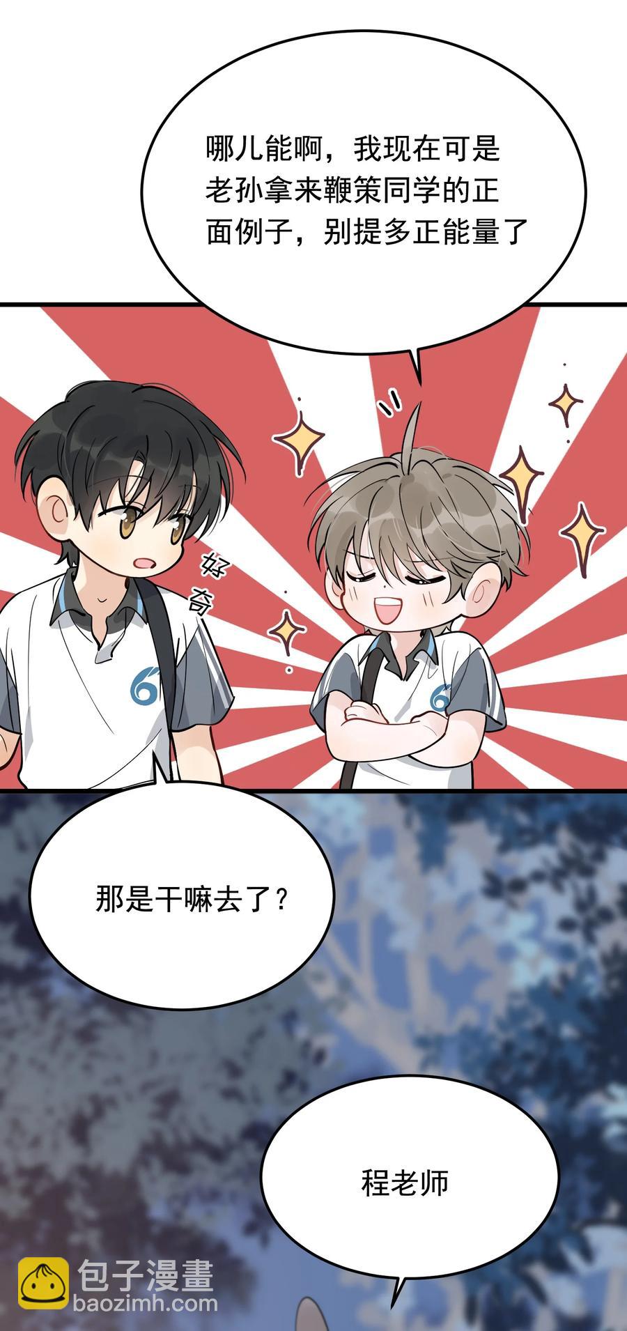 065 过时不候哦！(1/2)-第70话