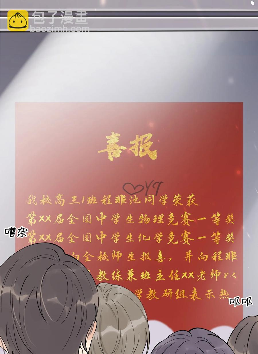 065 过时不候哦！(1/2)-第70话