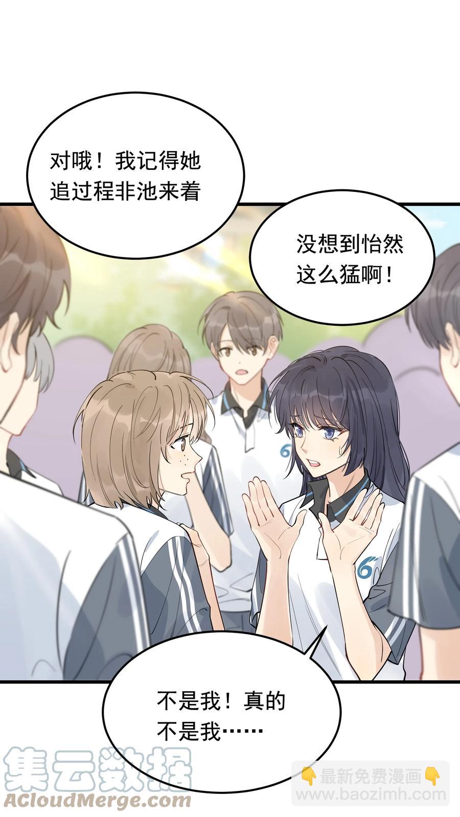 065 过时不候哦！(1/2)-第70话