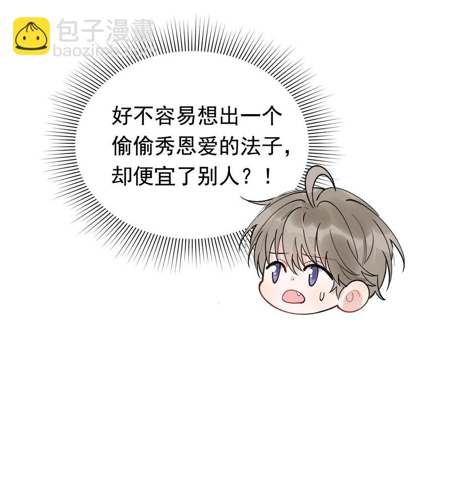 065 过时不候哦！(1/2)-第70话