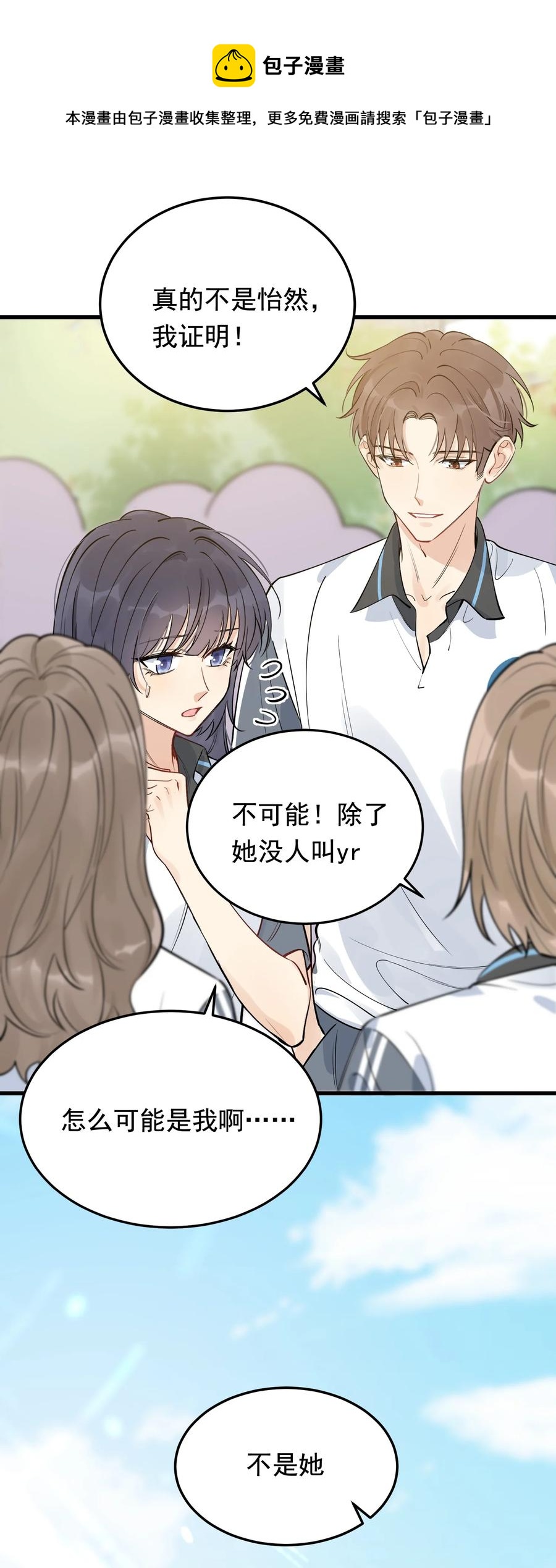 065 过时不候哦！(1/2)-第70话