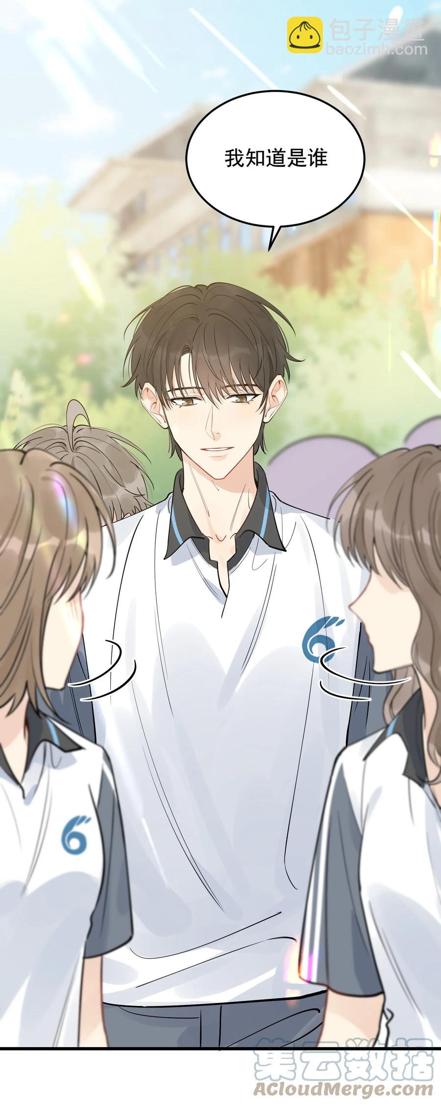 065 过时不候哦！(1/2)-第70话