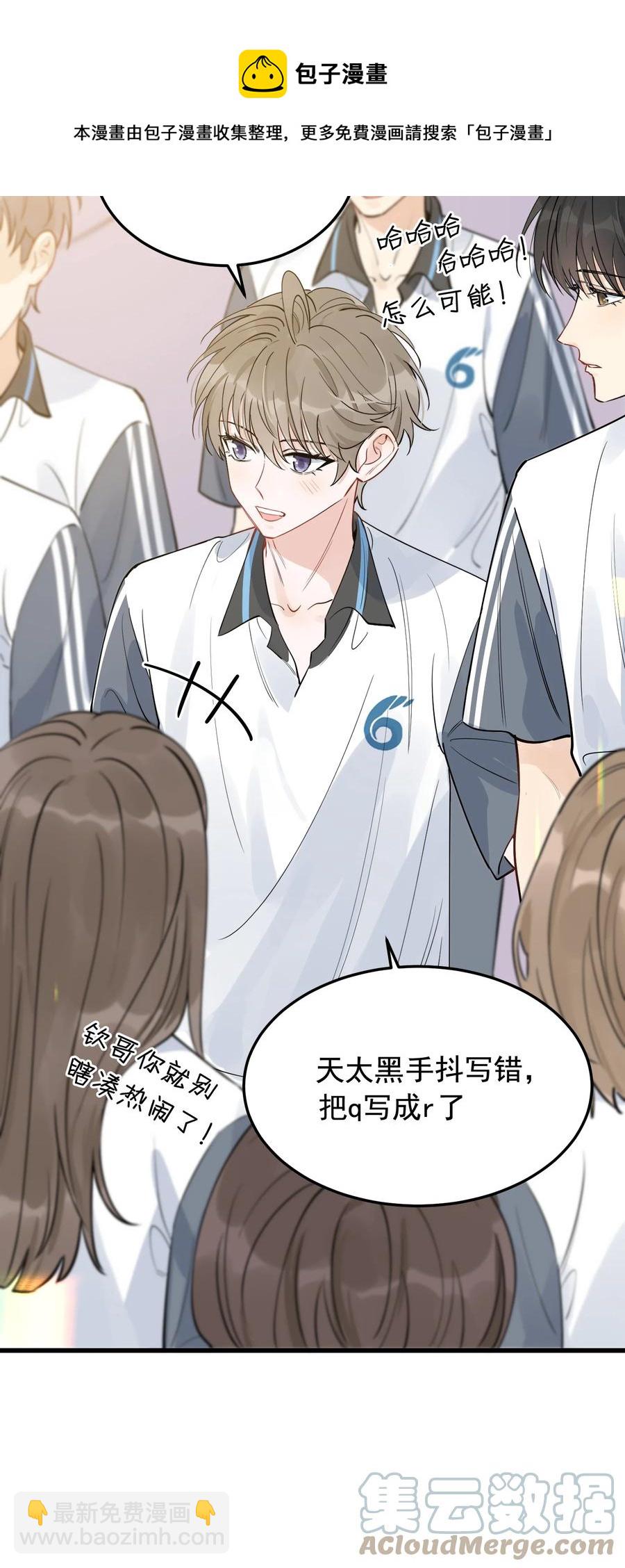 065 过时不候哦！(1/2)-第70话