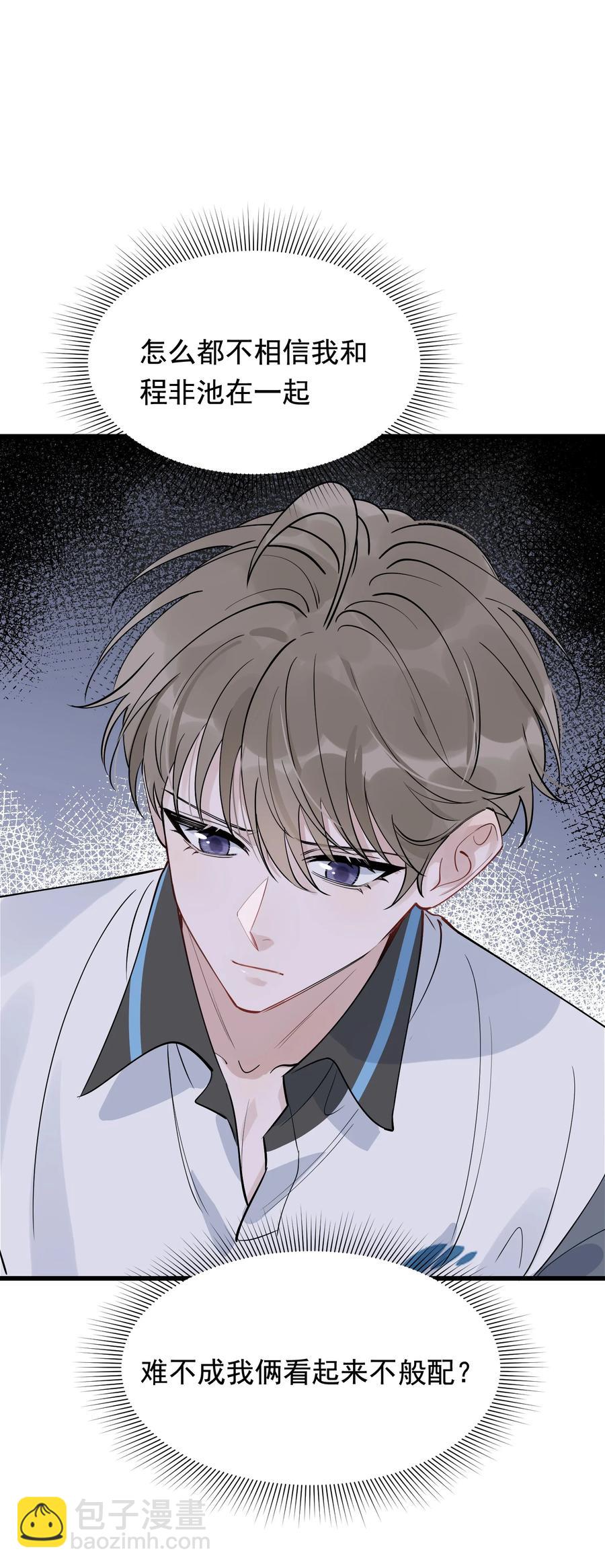 065 过时不候哦！(1/2)-第70话