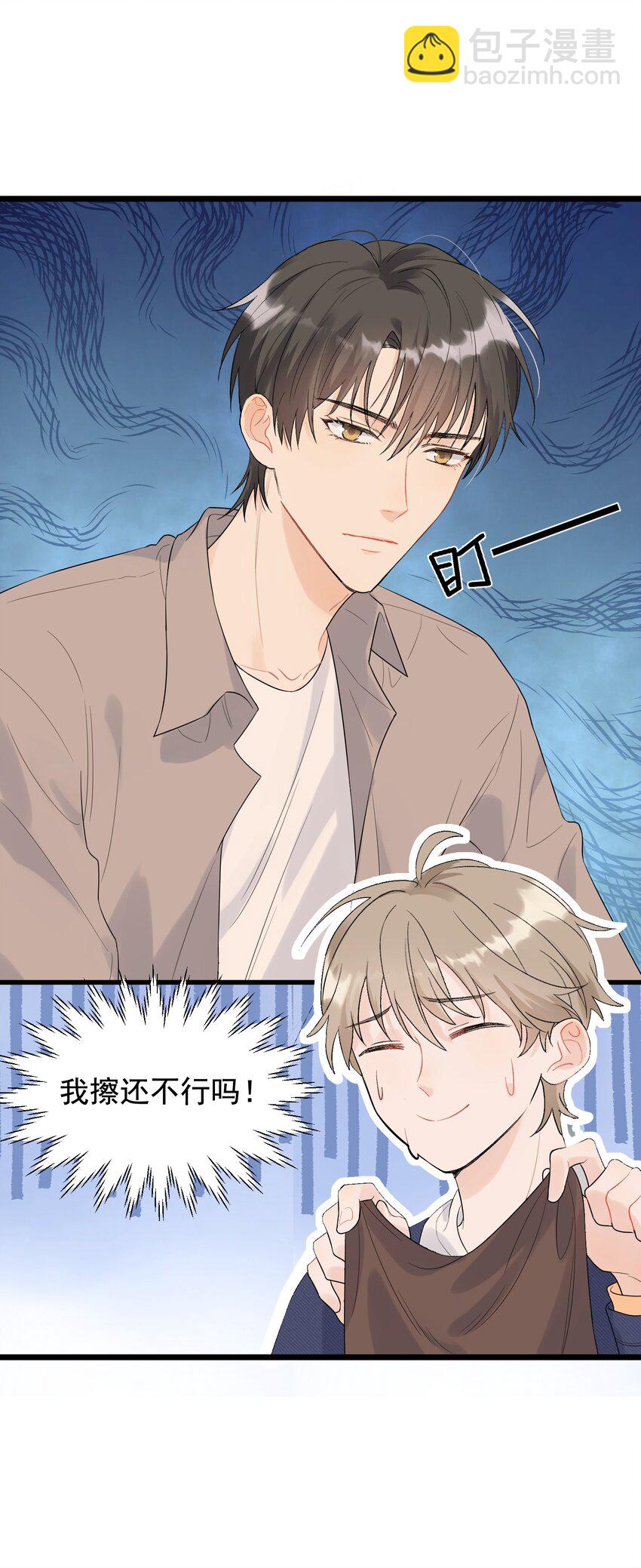 008 你耍我！-第8话