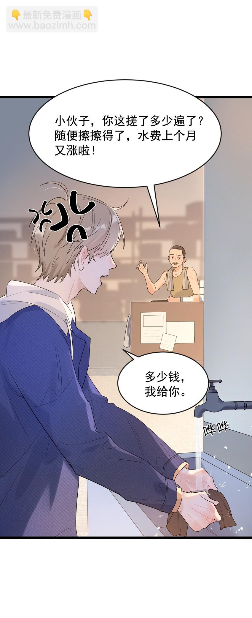 008 你耍我！-第8话