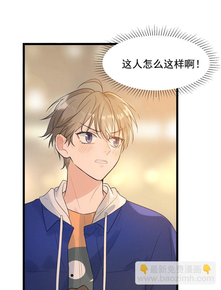 008 你耍我！-第8话