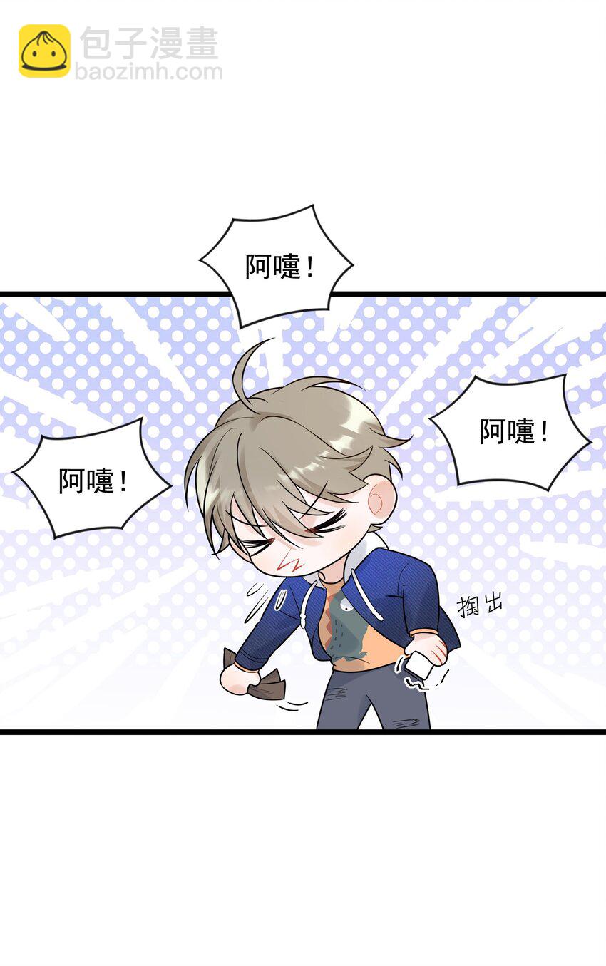 008 你耍我！-第8话