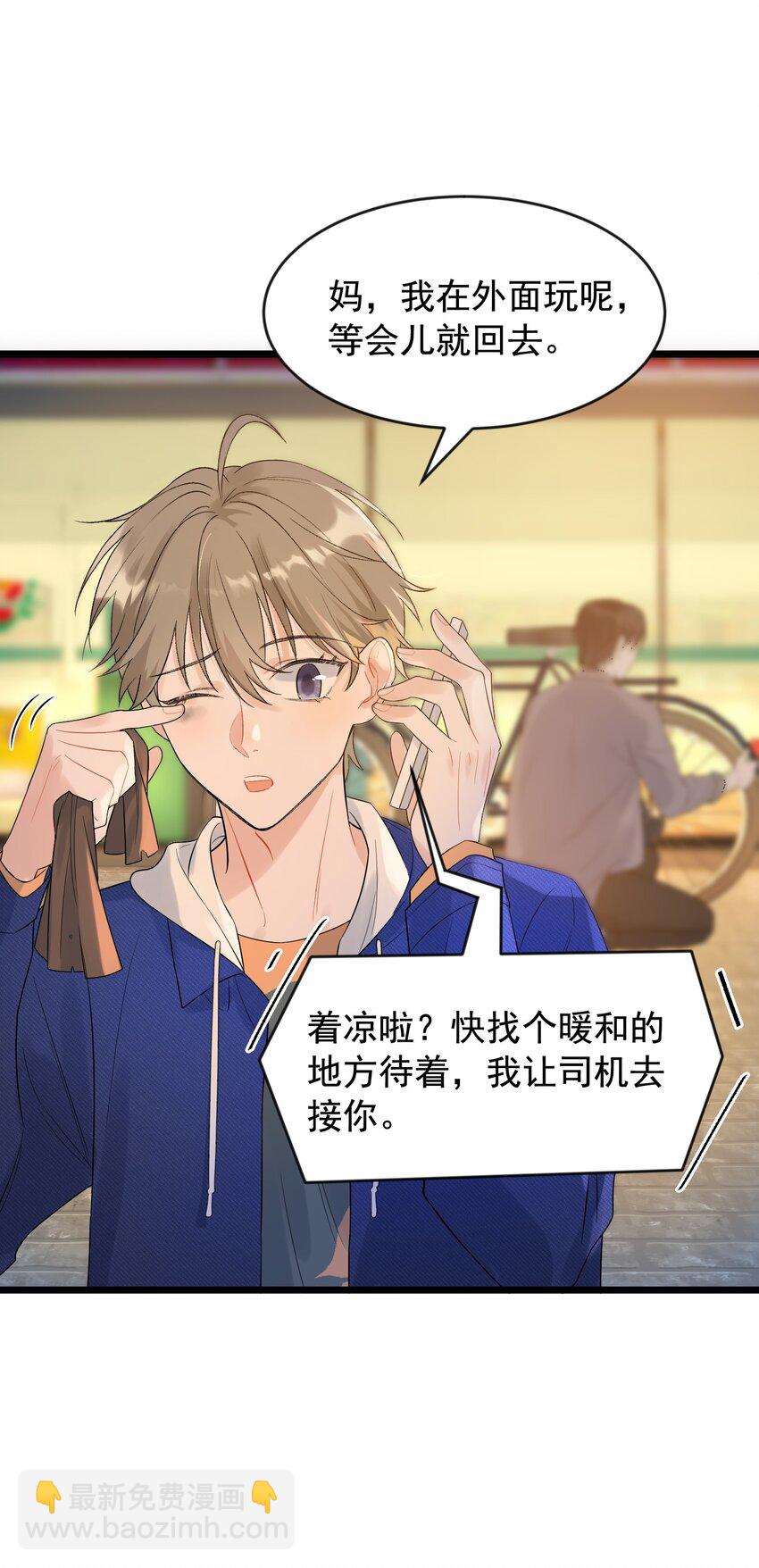 008 你耍我！-第8话