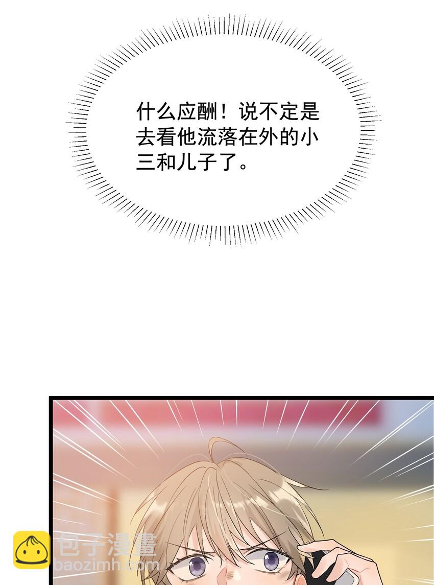 008 你耍我！-第8话