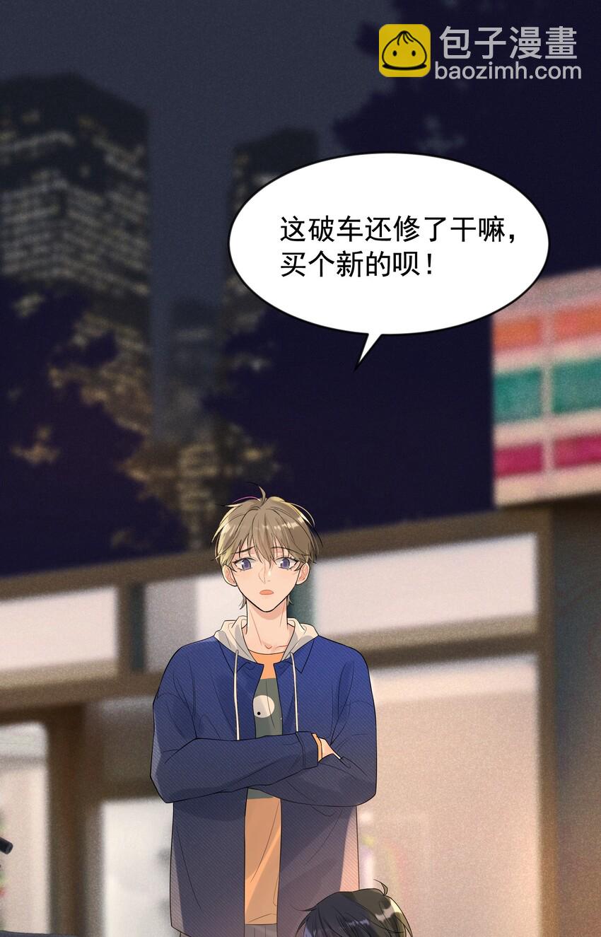 008 你耍我！-第8话