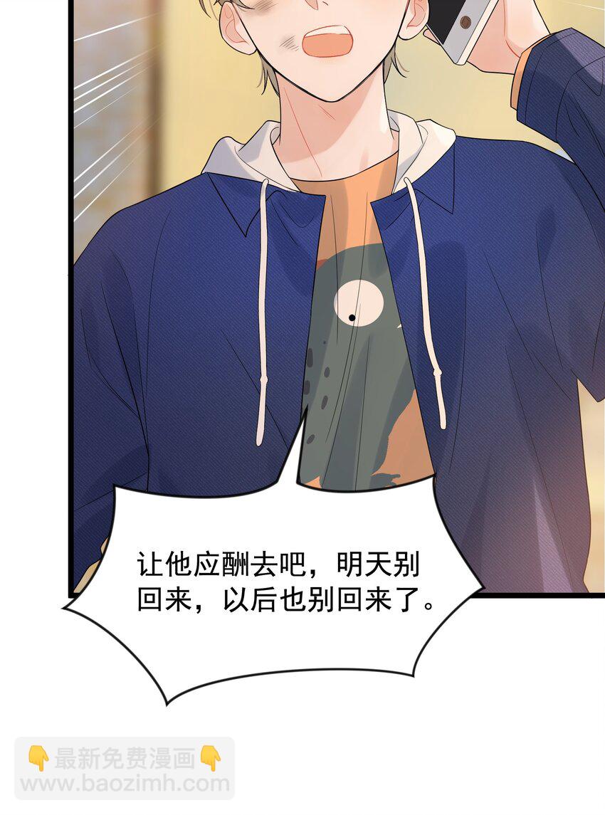 008 你耍我！-第8话