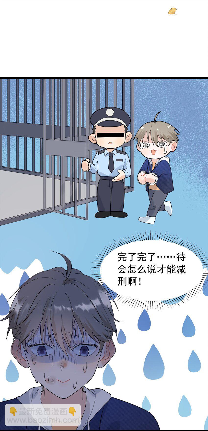 008 你耍我！-第8话