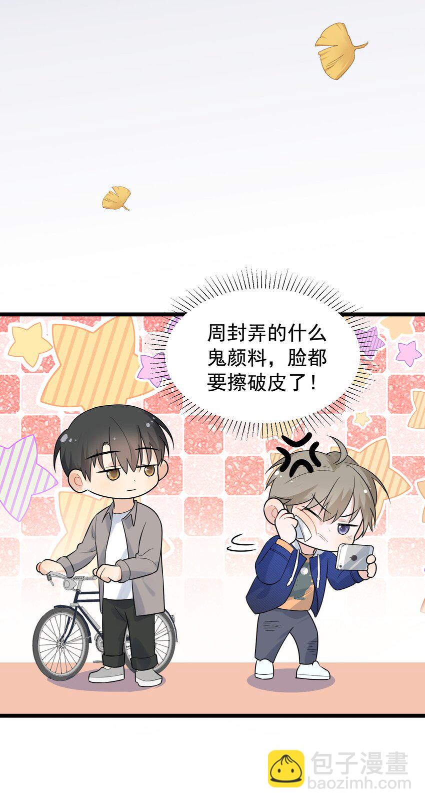 008 你耍我！-第8话