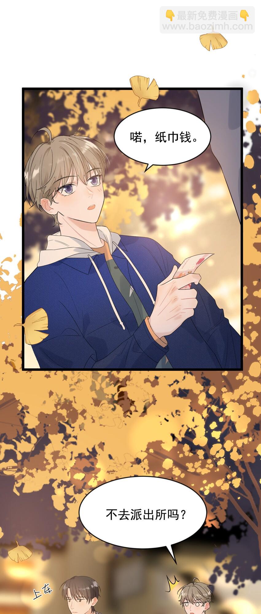 008 你耍我！-第8话