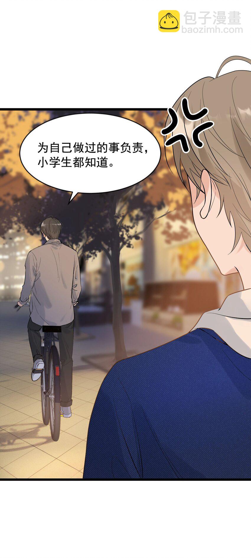 008 你耍我！-第8话