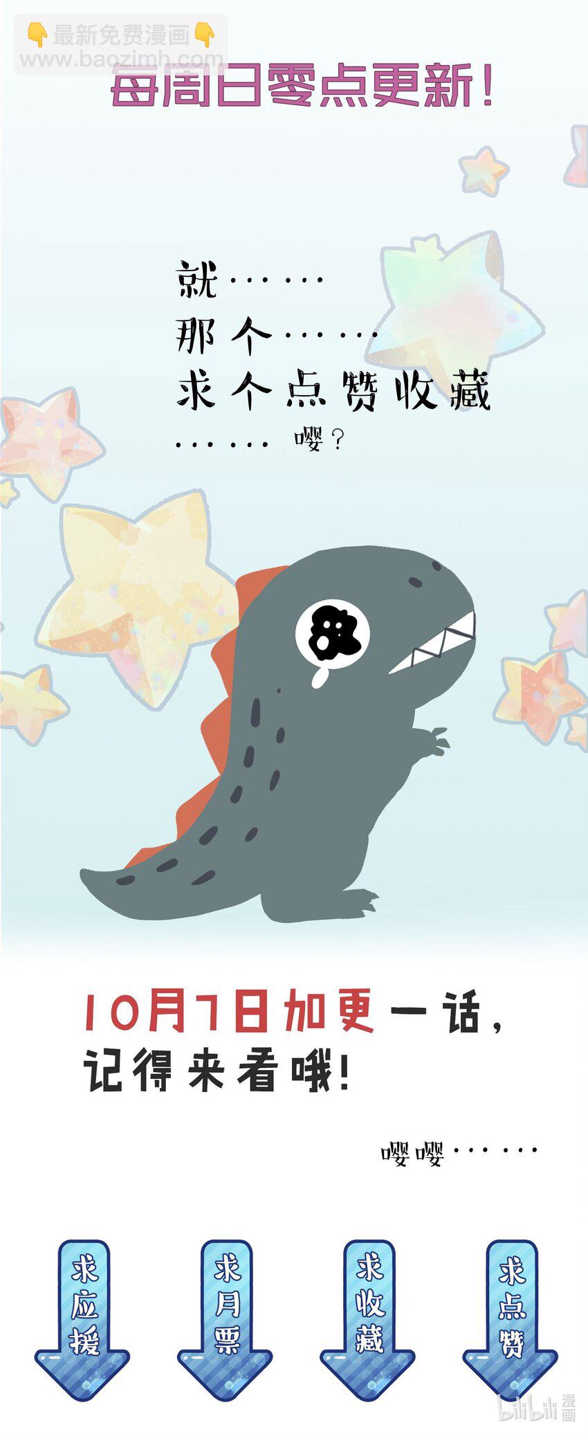 008 你耍我！-第8话