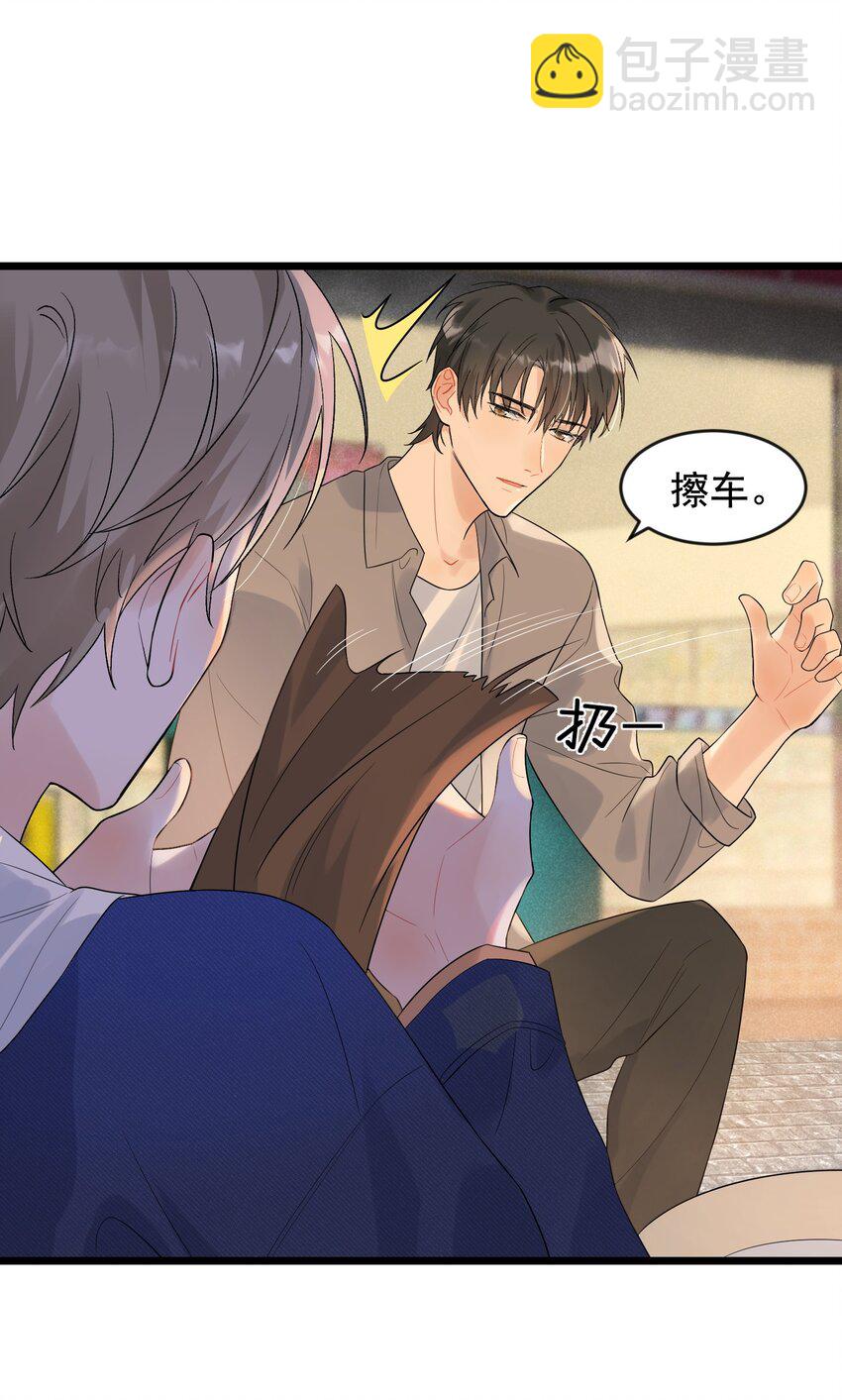 008 你耍我！-第8话