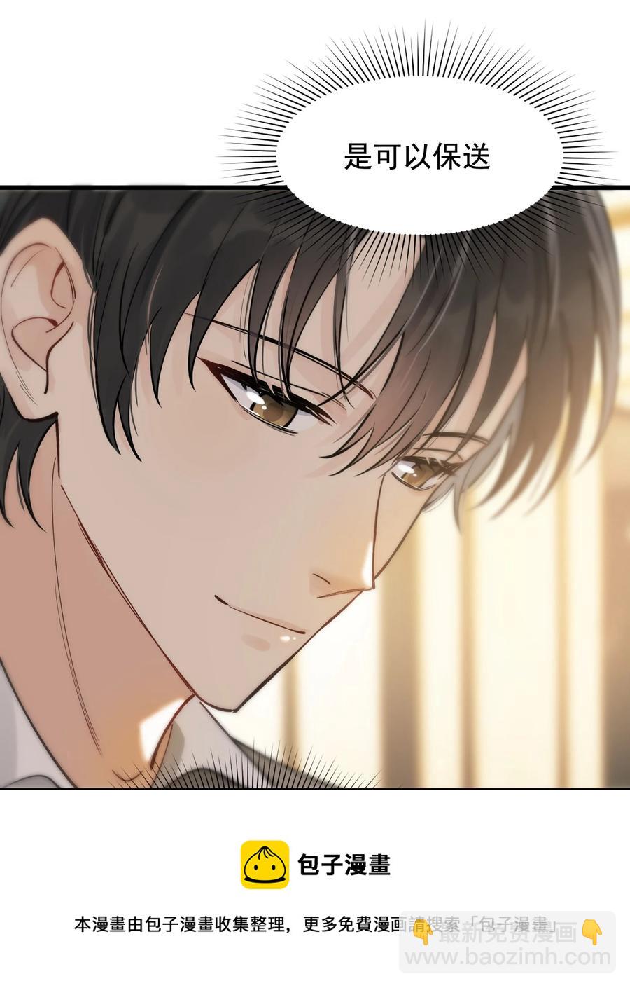 067 我觉得值，那就够了！(1/2)-第72话