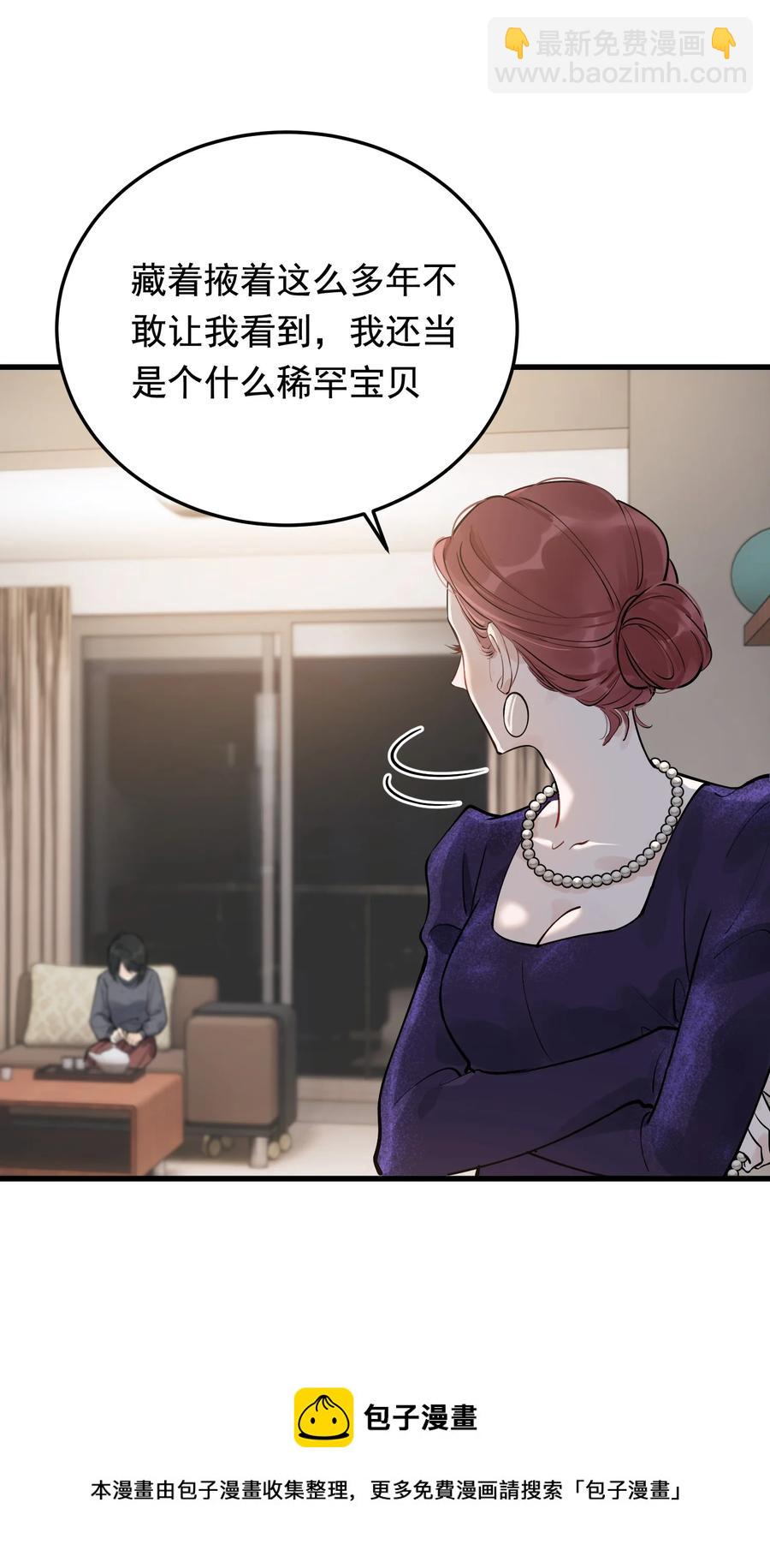 067 我觉得值，那就够了！(1/2)-第72话