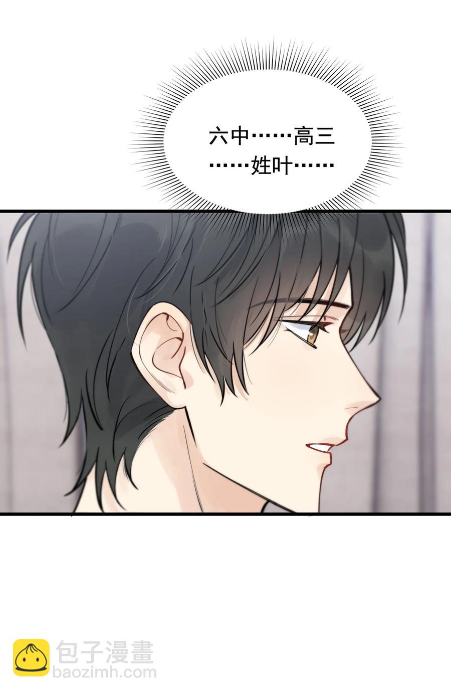 069 我只要保护好小软就好！-第74话