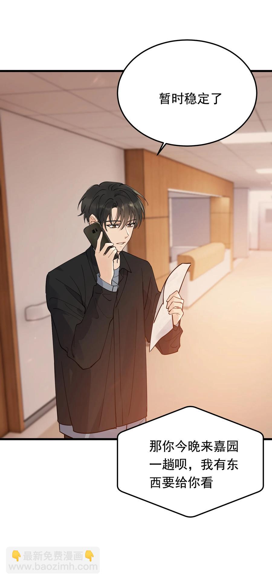 069 我只要保护好小软就好！-第74话